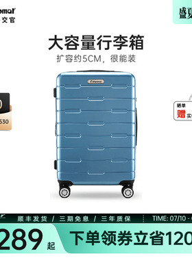 diplomat外交官行李箱大容量旅行拉杆箱登机20/26英寸官方旗舰店