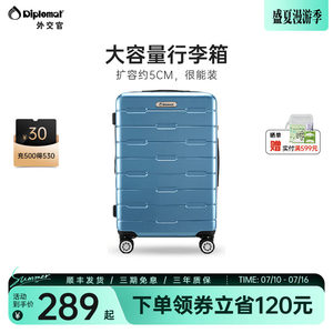 diplomat外交官行李箱大容量旅行拉杆箱登机20/26英寸官方旗舰店