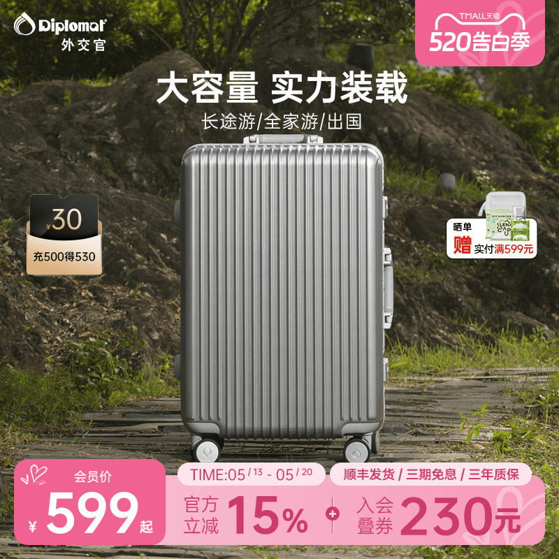 diplomat外交官行李箱铝框流光拉杆箱密码旅行箱28英寸官方旗舰店