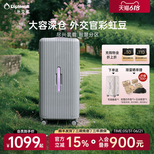 外交官2025新款行李箱旅行箱