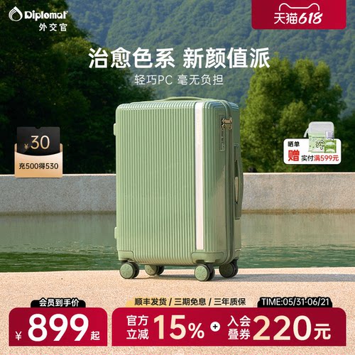 外交官万向轮治愈系糖果色拉杆箱