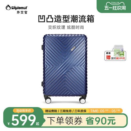 加厚拉杆箱diplomat万向轮