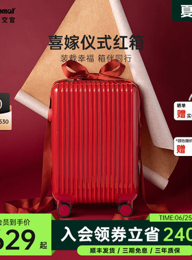 diplomat外交官红色行李箱结婚陪嫁箱拉杆箱旅行箱新娘皮箱登机箱