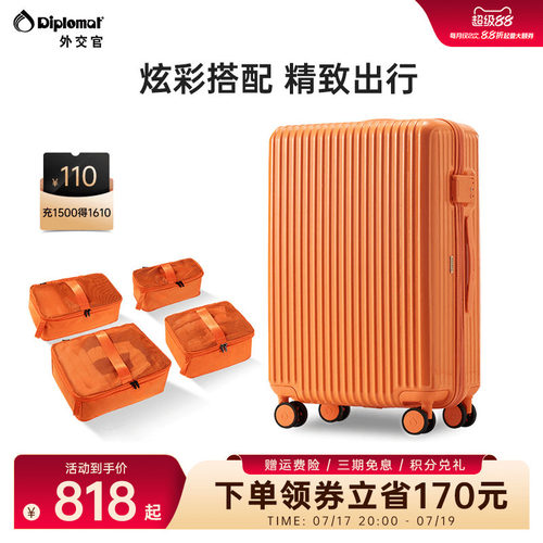 外交官拉杆箱四件套出行收纳