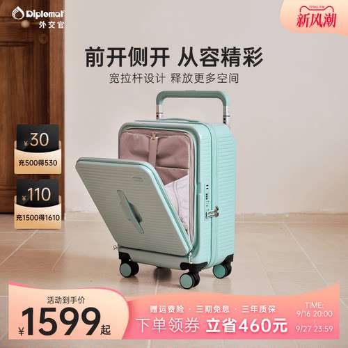 外交官20英寸登机大容量行李箱