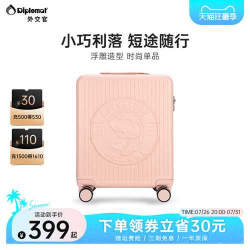 diplomat外交官新款行李箱耐用女小型轻便登机箱皮布布小方箱