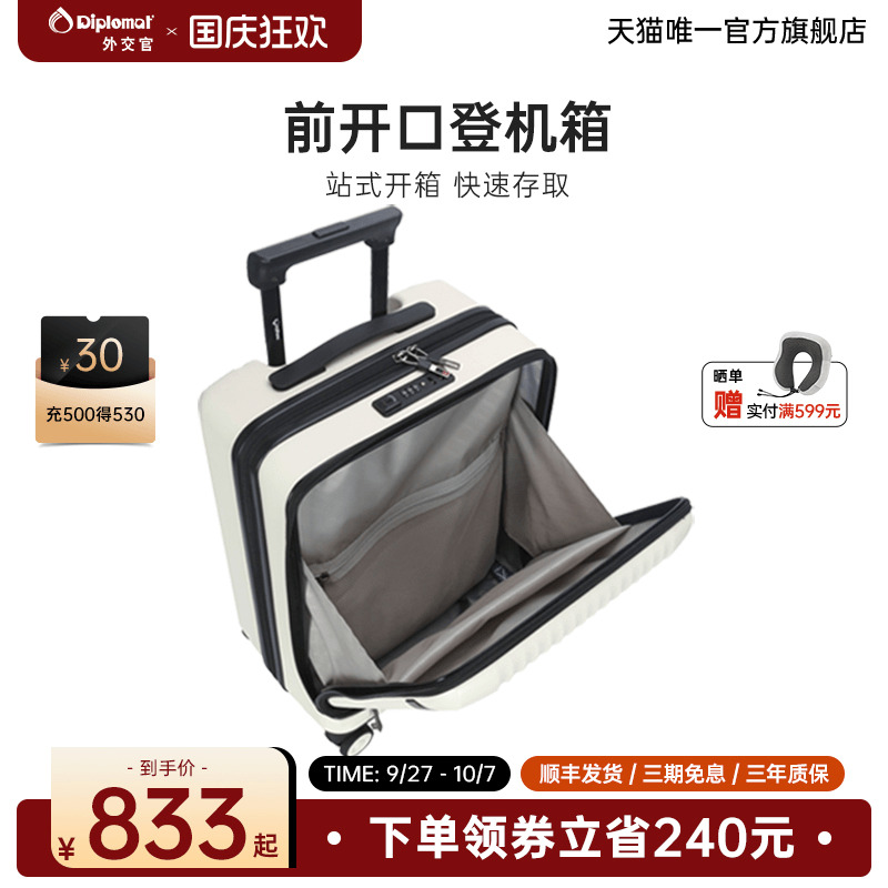 前置开口行李箱大容量旅行箱