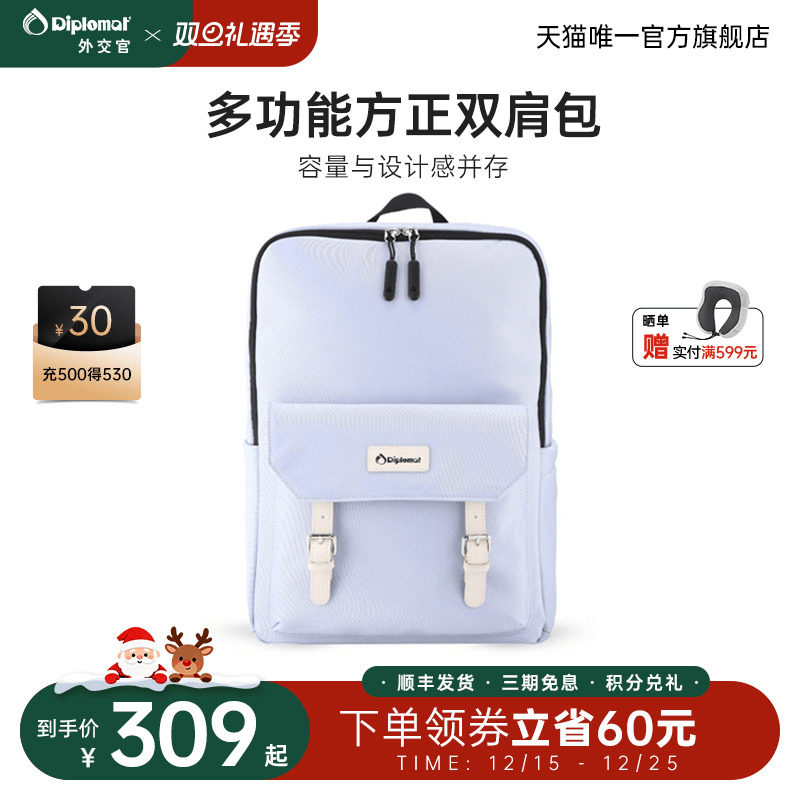 diplomat外交官双肩包女上班通勤电脑包旅行轻便大容量休闲背包