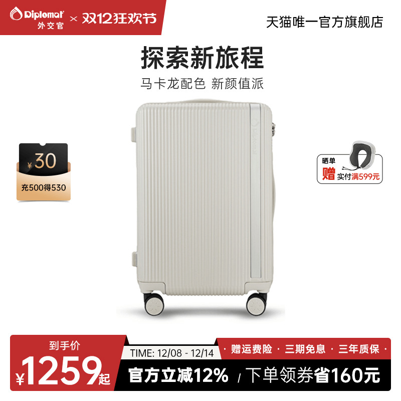 商场同款√大容量行李箱pc材质