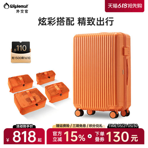 外交官拉杆箱四件套出行收纳