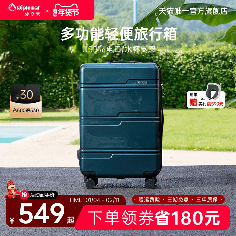 diplomat/外交官行李箱密码箱拉杆箱24英寸登机箱男旅行箱大容量