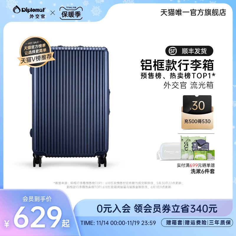 diplomat外交官行李箱铝框款拉杆箱流光箱旗舰店女小20寸男旅行箱