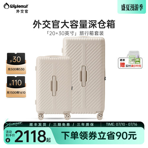 diplomat外交官大容量深仓箱TRUNK箱行李箱旅行箱20+30英寸组合款