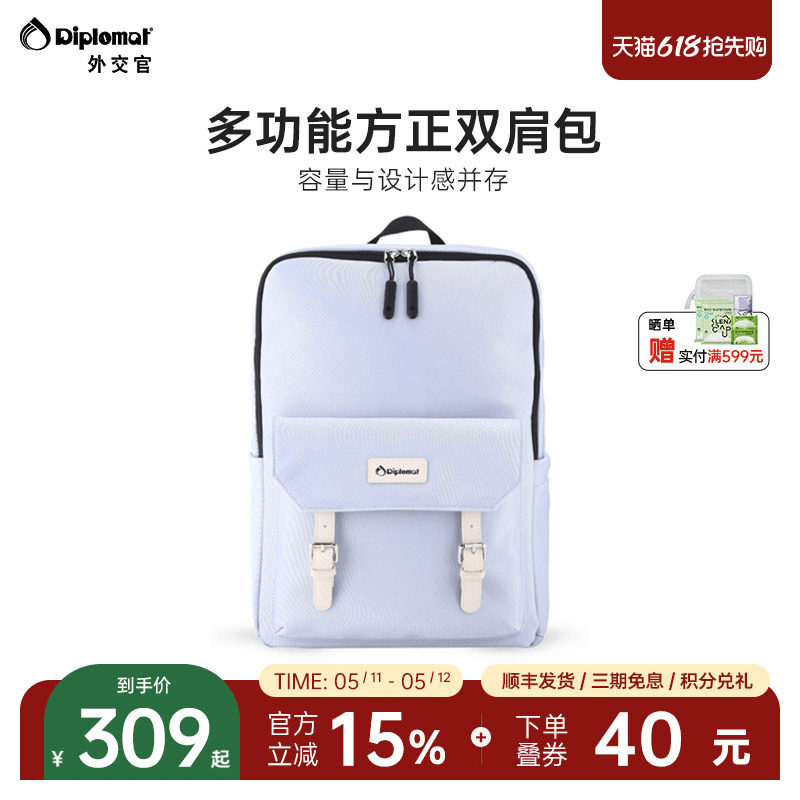 diplomat外交官双肩包女上班通勤电脑包旅行轻便大容量休闲背包
