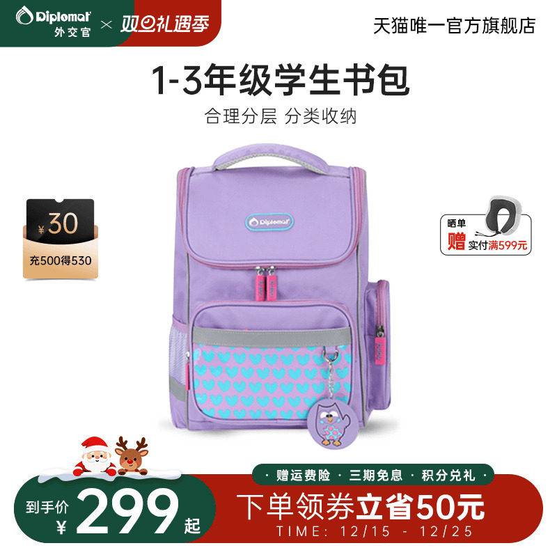 diplomat外交官双肩包儿童书包女生小学生超轻一年级男孩旗舰店