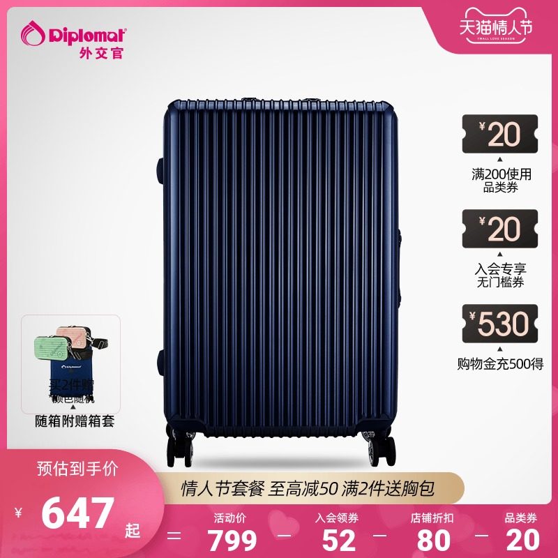 diplomat外交官万向轮行李箱女小20英寸登机拉杆箱旅行箱男铝框