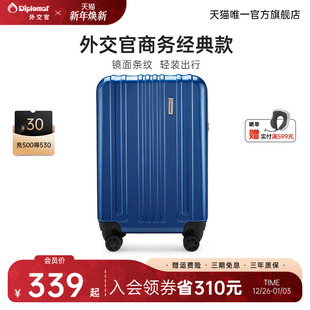 diplomat/外交官万向轮拉杆行李箱男旅行箱女20寸登机密码箱子