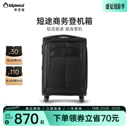 外交官行李箱男生登机箱密码箱