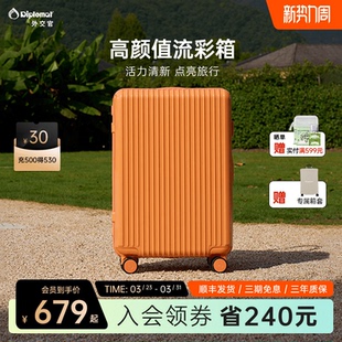 28英寸官方旗舰店 箱20 diplomat 外交官行李箱大容量旅行箱女密码