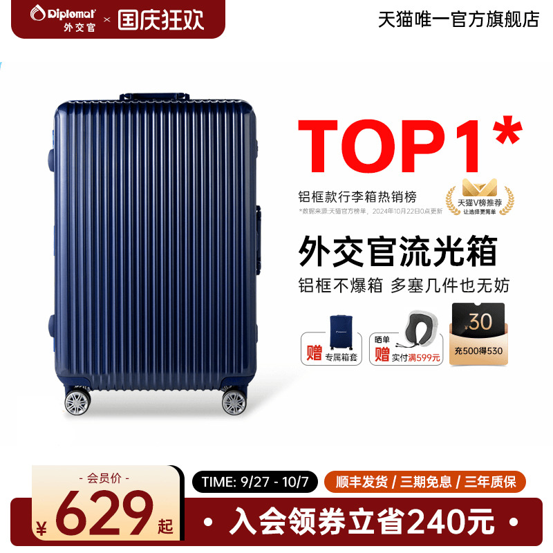 外交官铝框不爆箱多塞几件也无妨