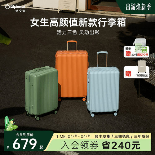 外交官多巴胺色系高颜值流彩箱