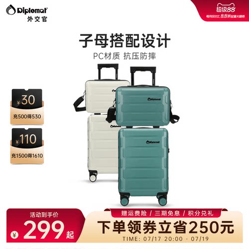 外交官行李箱旅行箱套装登机箱