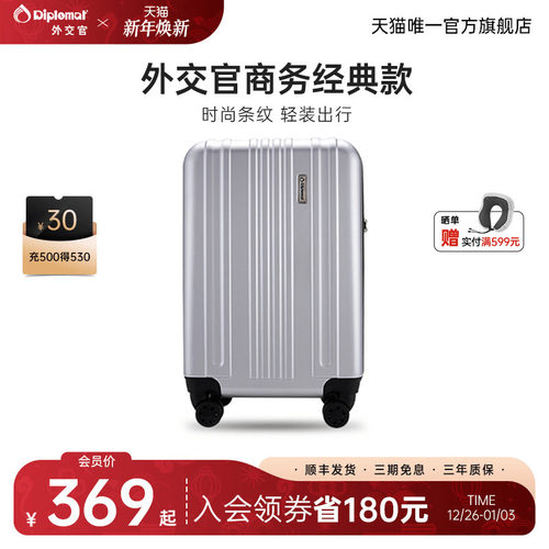 外交官商务款行李箱便携登机箱