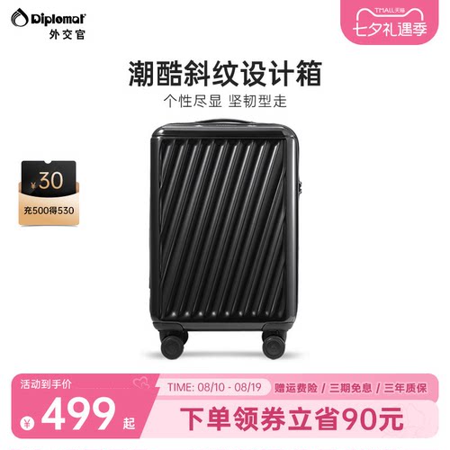 外交官行李箱女大容量拉杆箱