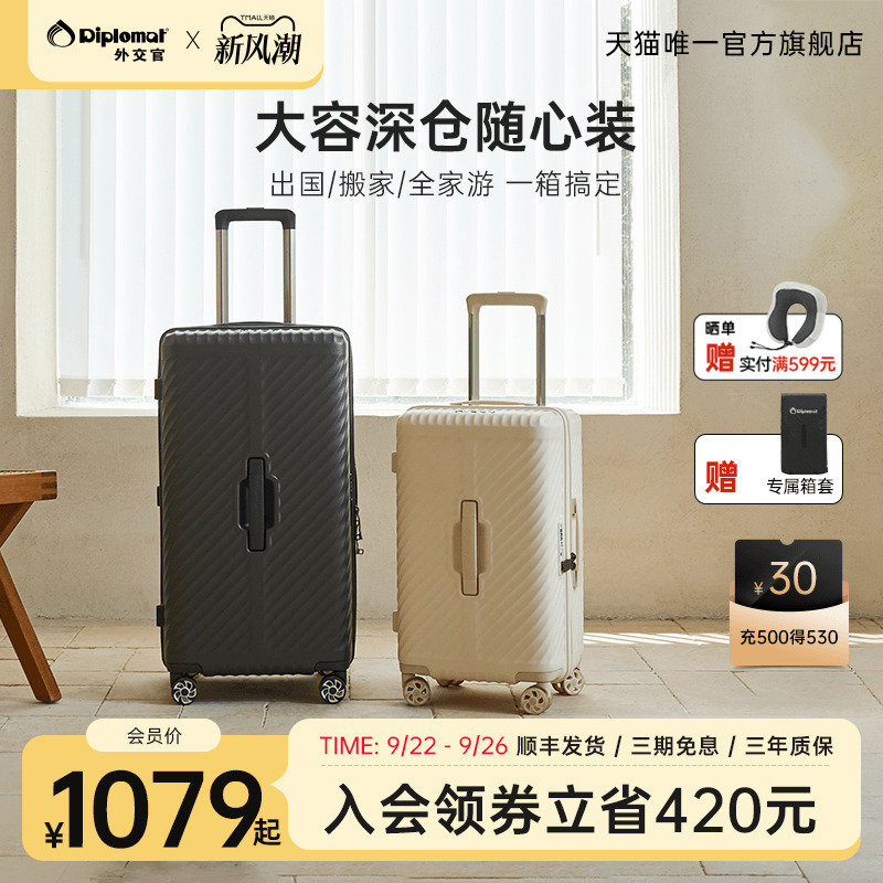 出国/搬家/全家游一箱搞定