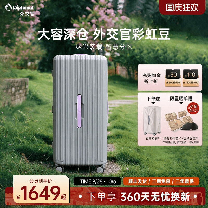 外交官2025新款行李箱旅行箱图片