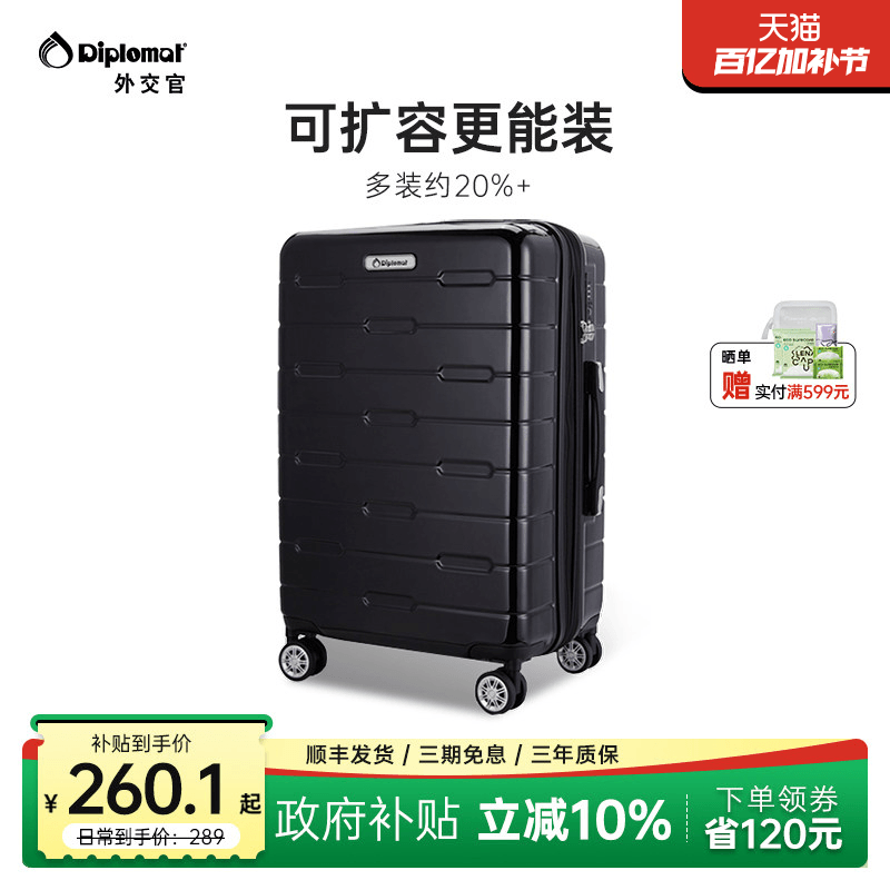 diplomat外交官行李箱大容量密码箱拉杆箱旅行箱20/26英寸登机箱