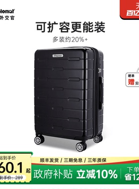 diplomat外交官行李箱大容量密码箱拉杆箱旅行箱20/26英寸登机箱