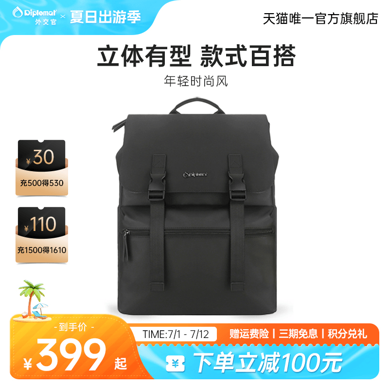 外交官商务双肩包大容量电脑包