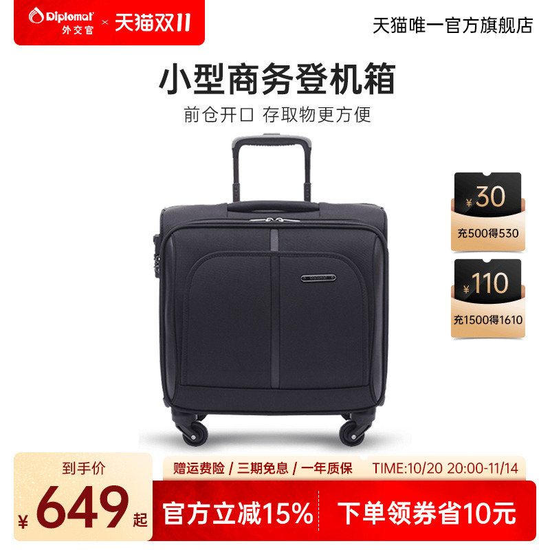 外交官拉杆登机密码小型旅行箱