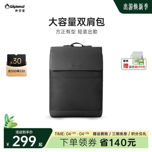 大容量商务通勤双肩背包