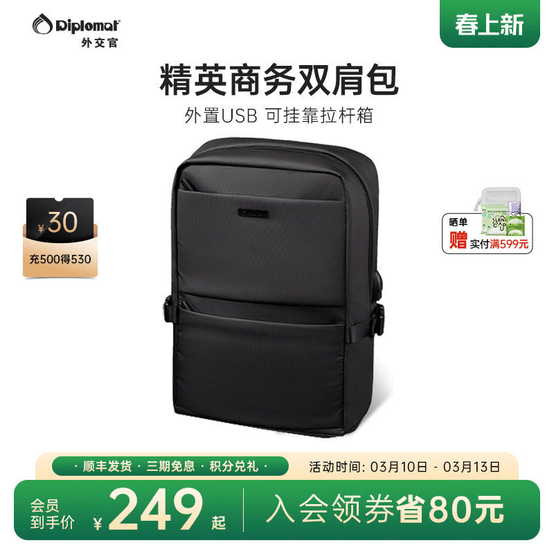diplomat外交官双肩包大容量商务背包男款旅游轻便通勤出差电脑包