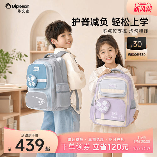 外交官小学生护脊减负双肩背包