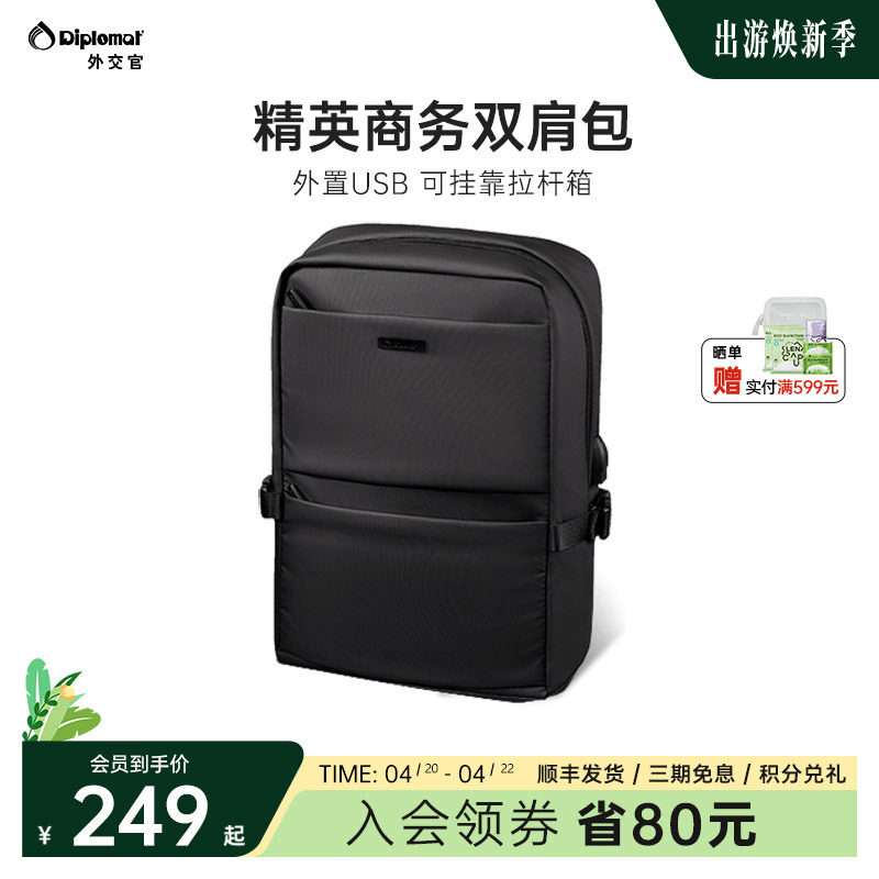 diplomat外交官双肩包大容量商务背包男款旅游轻便通勤出差电脑包