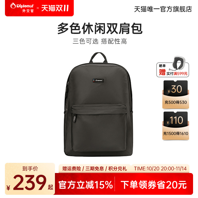 diplomat学生韩版电脑双肩背包