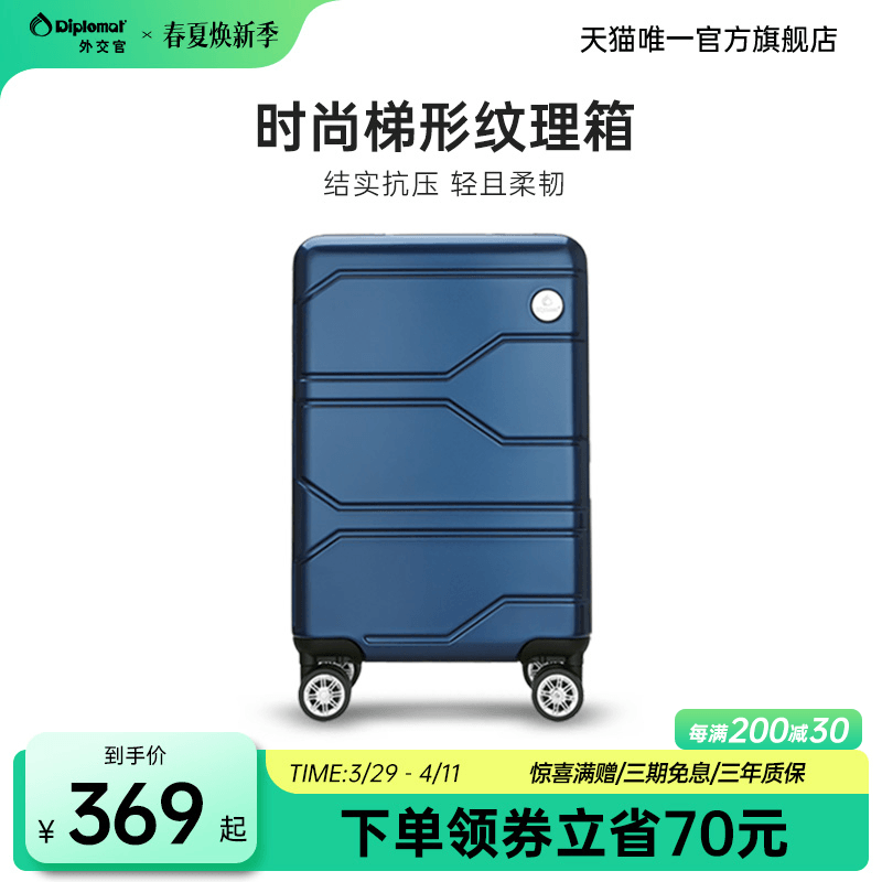 diplomat外交官女旅行箱男行李箱