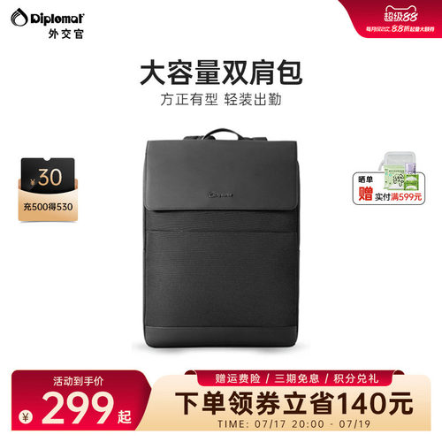 大容量商务通勤双肩背包