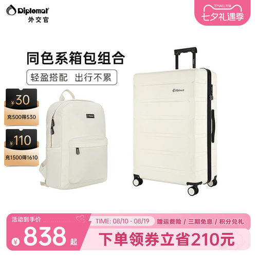 diplomat双肩包拉杆箱套装万向轮