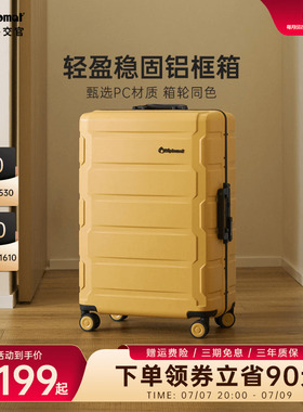 diplomat外交官行李箱铝框款拉杆箱密码箱旅行箱登机箱官方旗舰店