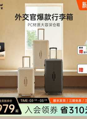 diplomat外交官行李箱拉杆箱旅行箱密码深仓箱新款官方旗舰店73开