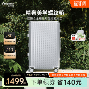 diplomat外交官铝镁合金行李箱女旅行箱登机拉杆箱轻奢箱男旗舰店