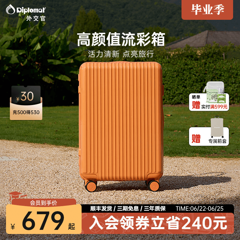 diplomat/外交官行李箱大容量旅行箱女密码箱20/28英寸官方旗舰店