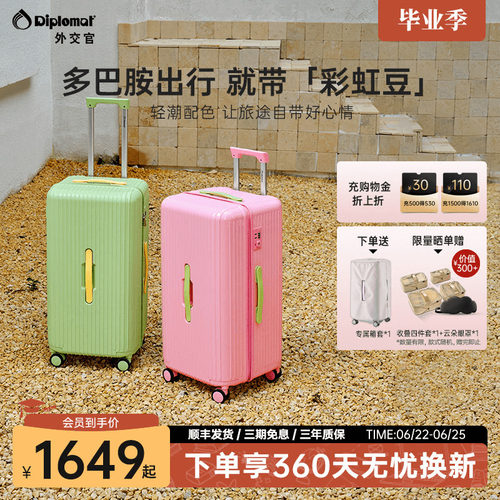 diplomat外交官新款旅行箱行李箱大容量拉杆箱女彩虹豆官方旗舰店
