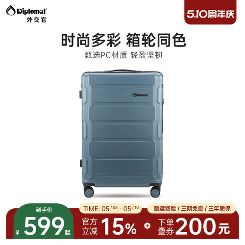 diplomat外交官拉杆箱行李箱男旅行箱密码箱结实耐用20/24/28英寸