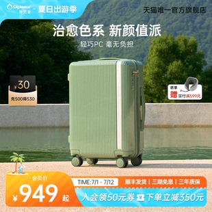 diplomat外交官高颜值行李箱女小型轻便旅行箱拉杆箱官方旗舰店