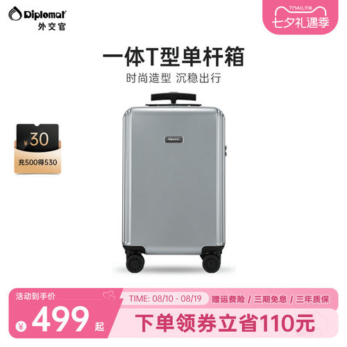 外交官行李箱大容量旅行箱20英寸